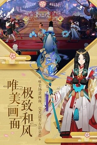 阴阳师韩国版最新版体验服 v1.8.14