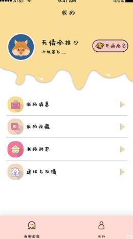 汉克狗app最新版下载安装 v1.0