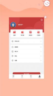 星火Plan办公app官方下载图片1