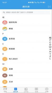 智慧城投官方app下载图片1