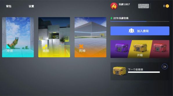 CS跳跃模拟正版下载中文版 v1.9.11