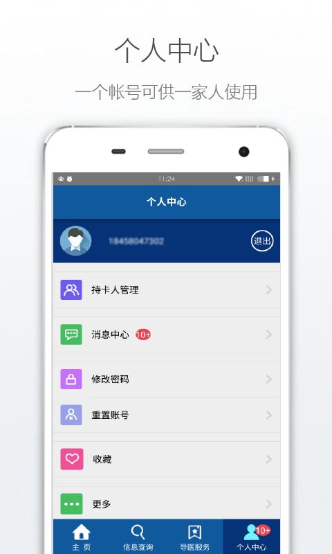 新华E院官方版app下载 v4.3.2