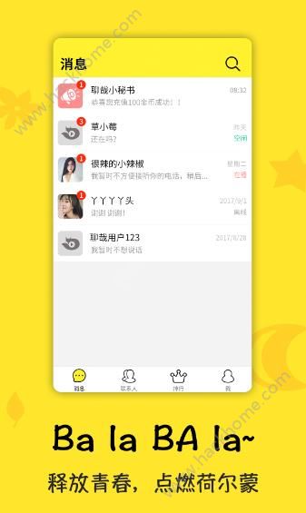 聊哉视频聊天软件官方版app下载 v1.1.1