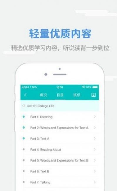 WE Learnv英语学习app官方版下载 v5.0.1028