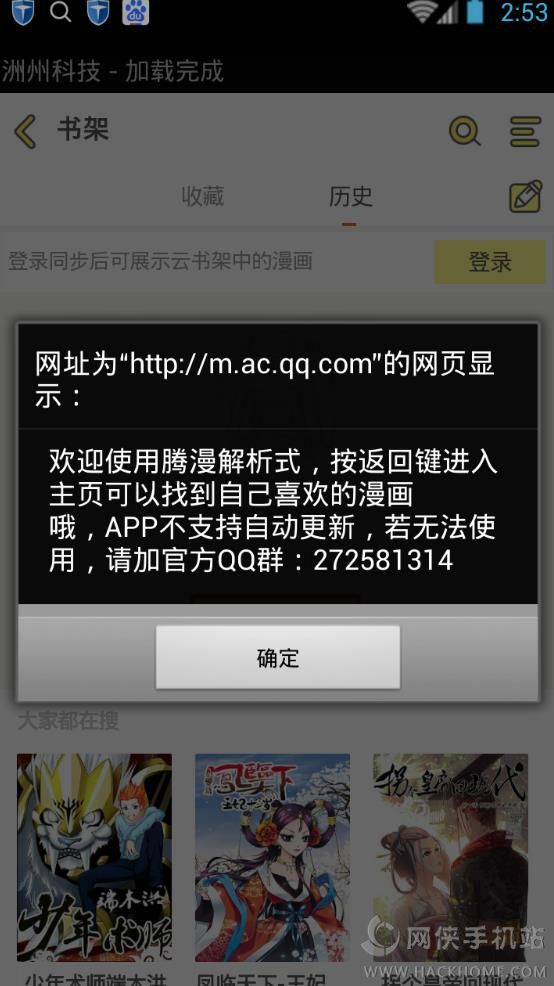 腾讯动漫VIP安卓版下载app v11.6.8