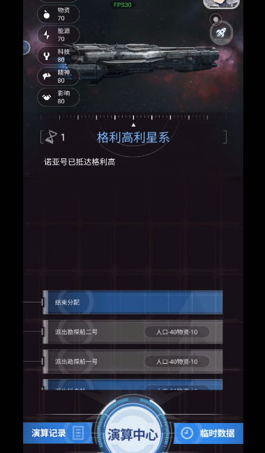 迷雾演算官方手机版 v1.0.4