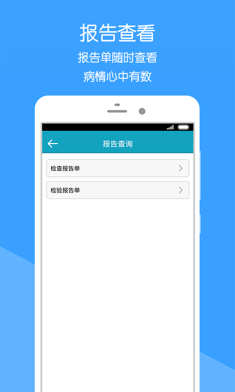 掌上兖州医院app官方下载 v5.4.0