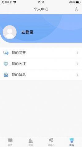 考研喵app官方下载 v2.5.1