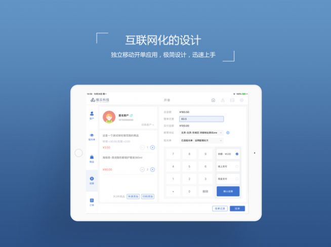 双林门店助手app手机版下载 v1.1