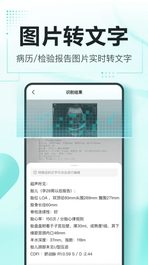 有医笔记app软件下载 v1.9.3