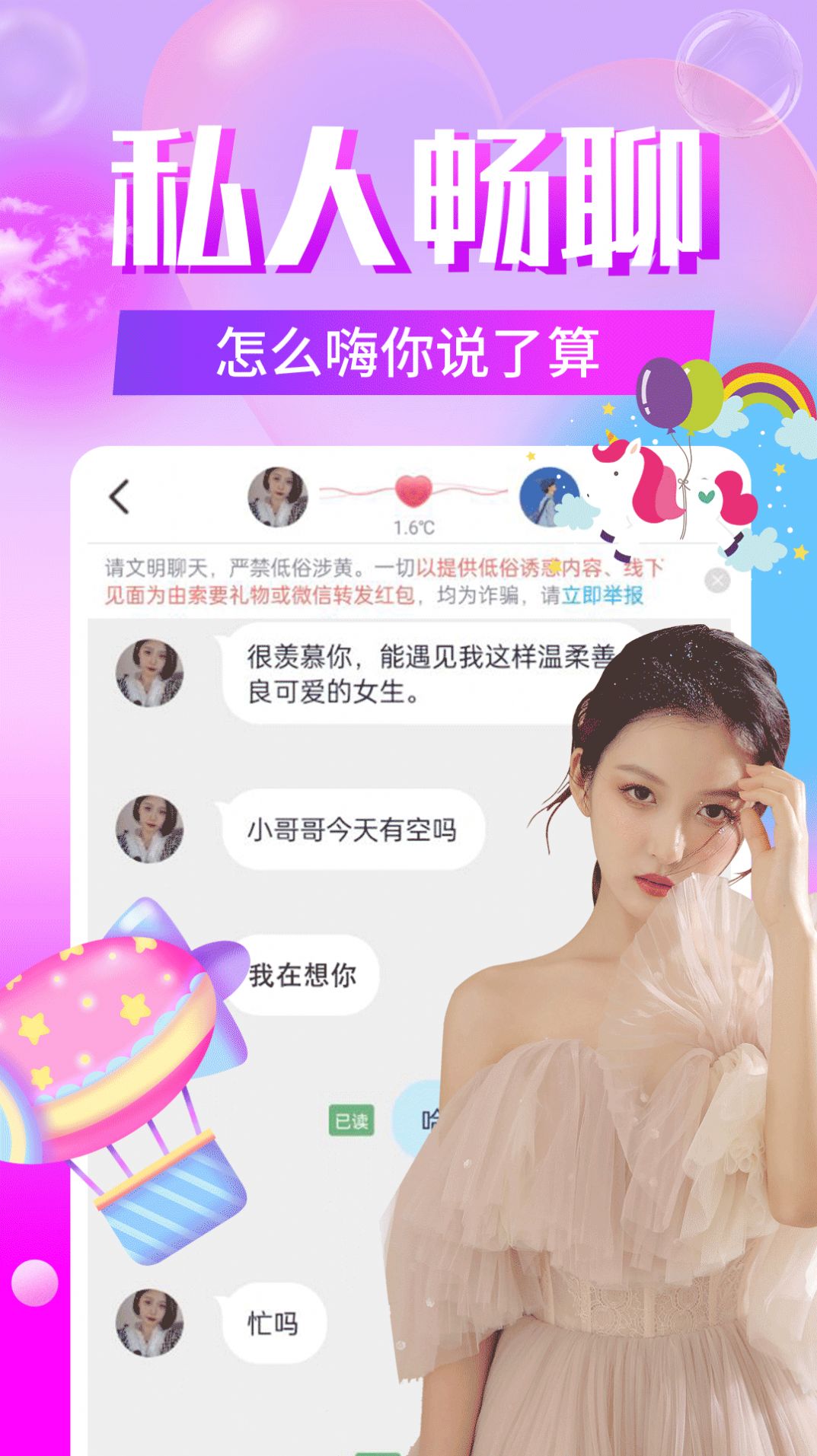 一见钟情交友app官方下载安装 v19.0.6