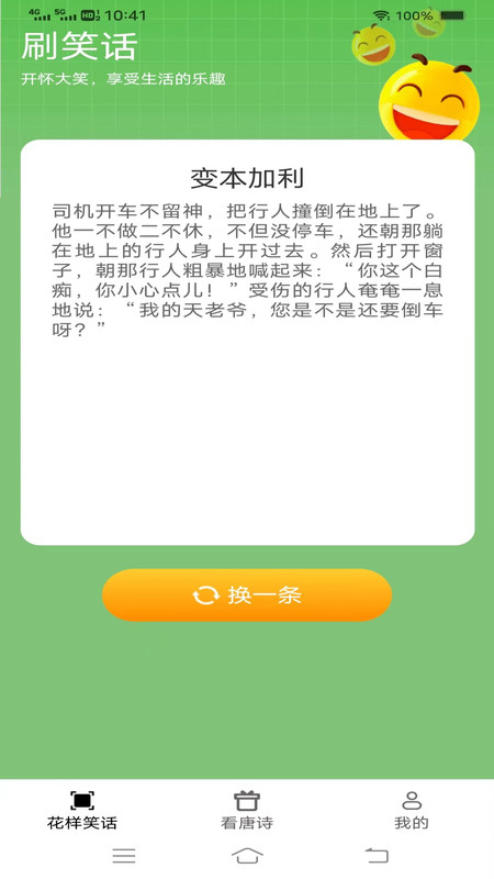 花样聚看官方手机版下载 v1.9.5