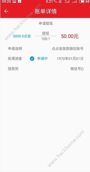 转转有金app官方手机版下载 v8.17.10