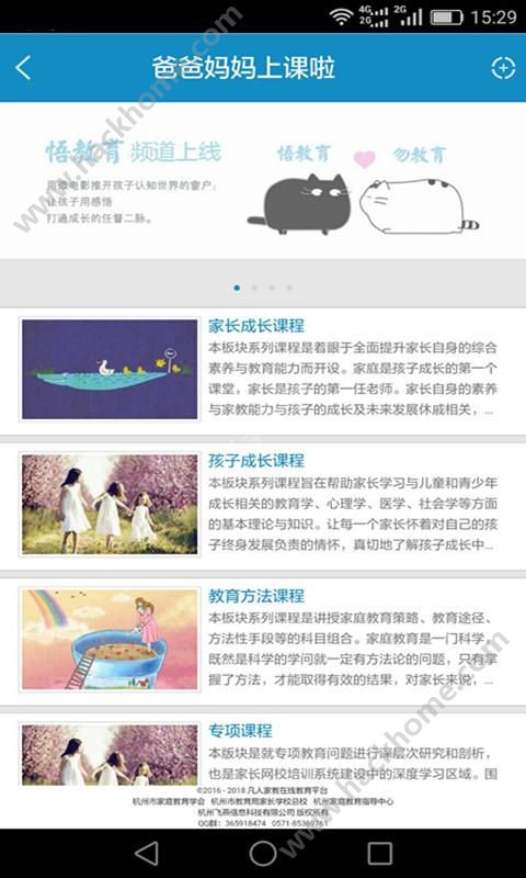 凡人家教平台官方app下载 v2.4.2