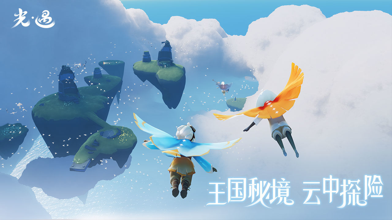 小雪森官服光遇直装最新版.apk下载安装 v0.12.8