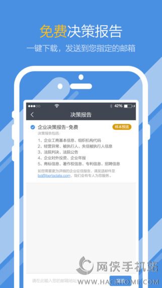 启信宝网页版下载 v9.18.01