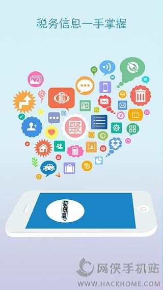 湖北国税税企通下载手机版app v2.5.2