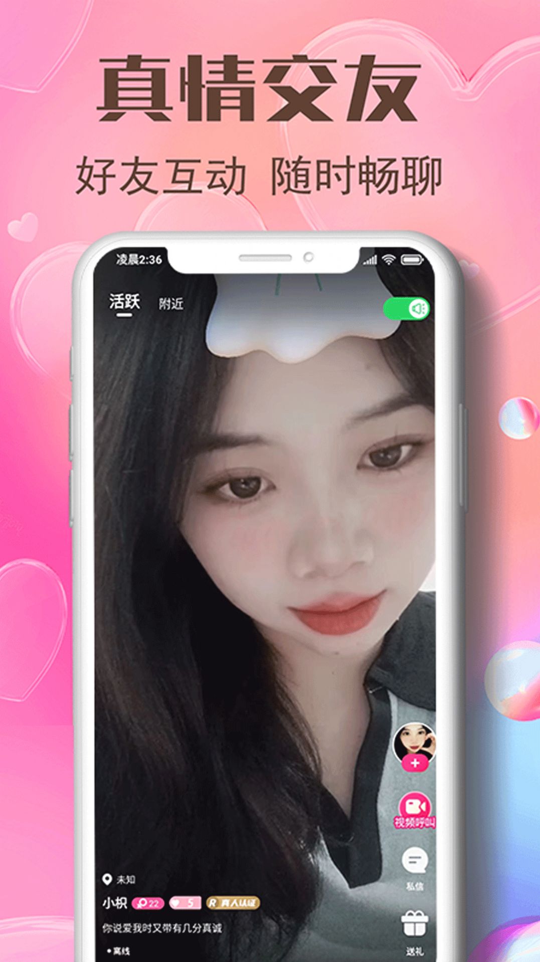 双聊视频交友app官方下载 v1.0.0