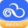 供给云办公app安卓版下载 v1.0