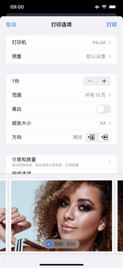 打印海报app官方下载 v1.0