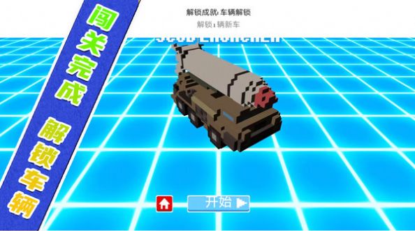 坦克突袭对战官方安卓版 v1.0.3