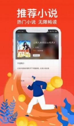 优米阅读极速版免费app下载 v3.00.00