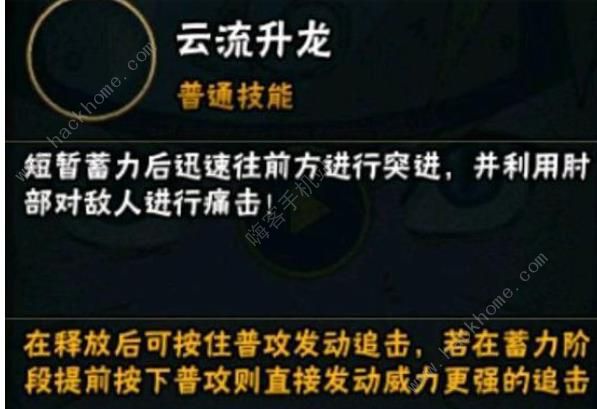 火影忍者手游忍战萨姆依技能怎么样 忍战萨姆依技能详解图片1