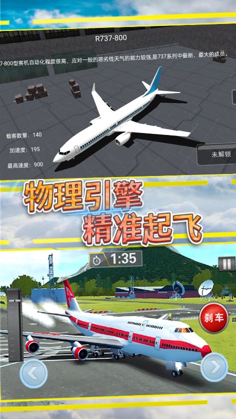 飞行掌控空中任务官方手机版 v3.1.10