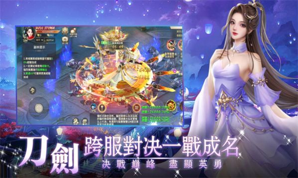 仙道飞仙传手游下载正版 v1.0.2