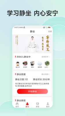 功德人生祈福app软件下载 v1.0.1