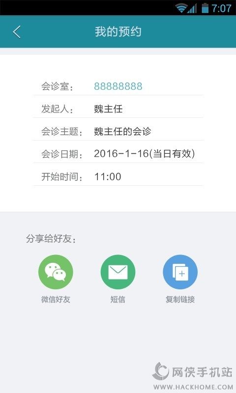 红云医疗官方app下载 v2.8.161