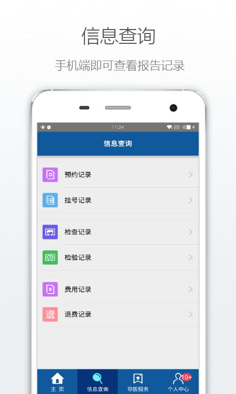 新华E院官方版app下载 v4.3.2