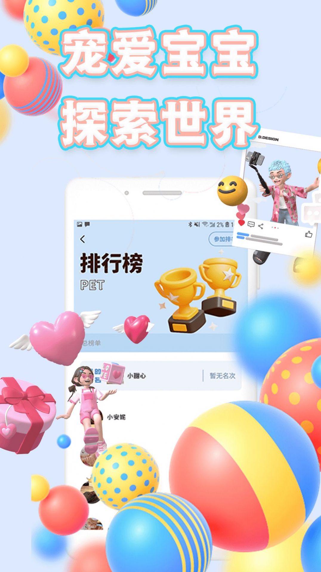 海涯社区交友app安卓版下载安装图片1