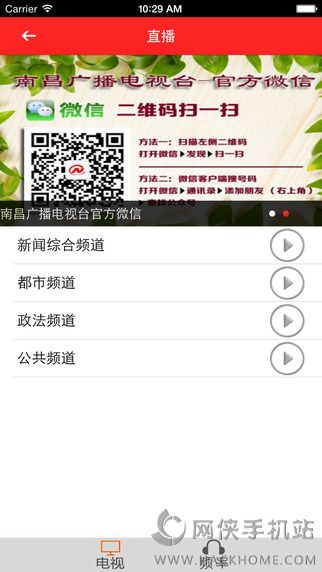 掌上南昌电视下载官方app v3.2.2