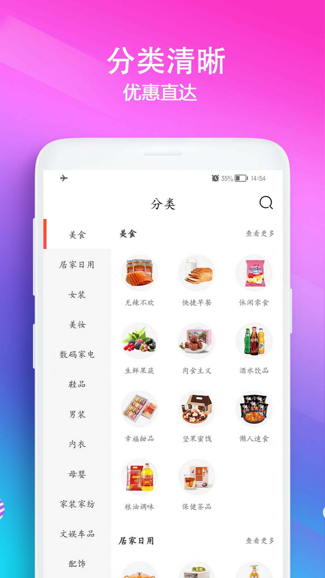 百佣购物软件下载 v0.0.3