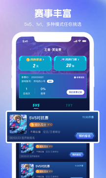 王者万神殿电竞赏金app最新版 v2.3.0