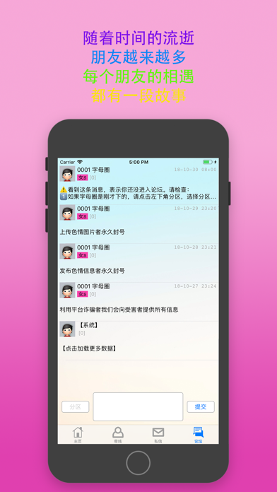 字母圈亚文化小众圈子app免费下载 v1.0.0