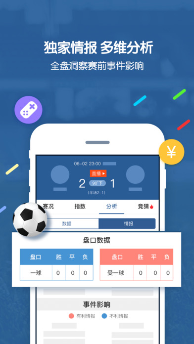 7M即时比分官方app下载手机版 v5.8.1