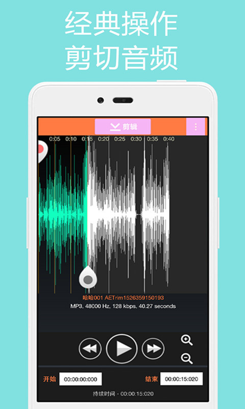 音乐剪辑助手app官方软件下载 v105
