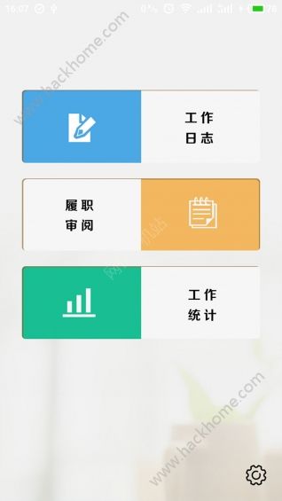 履职考评系统app软件手机版下载 v1.2.11