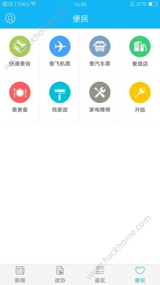 云南政协报电子版手机app下载 v2.1.1