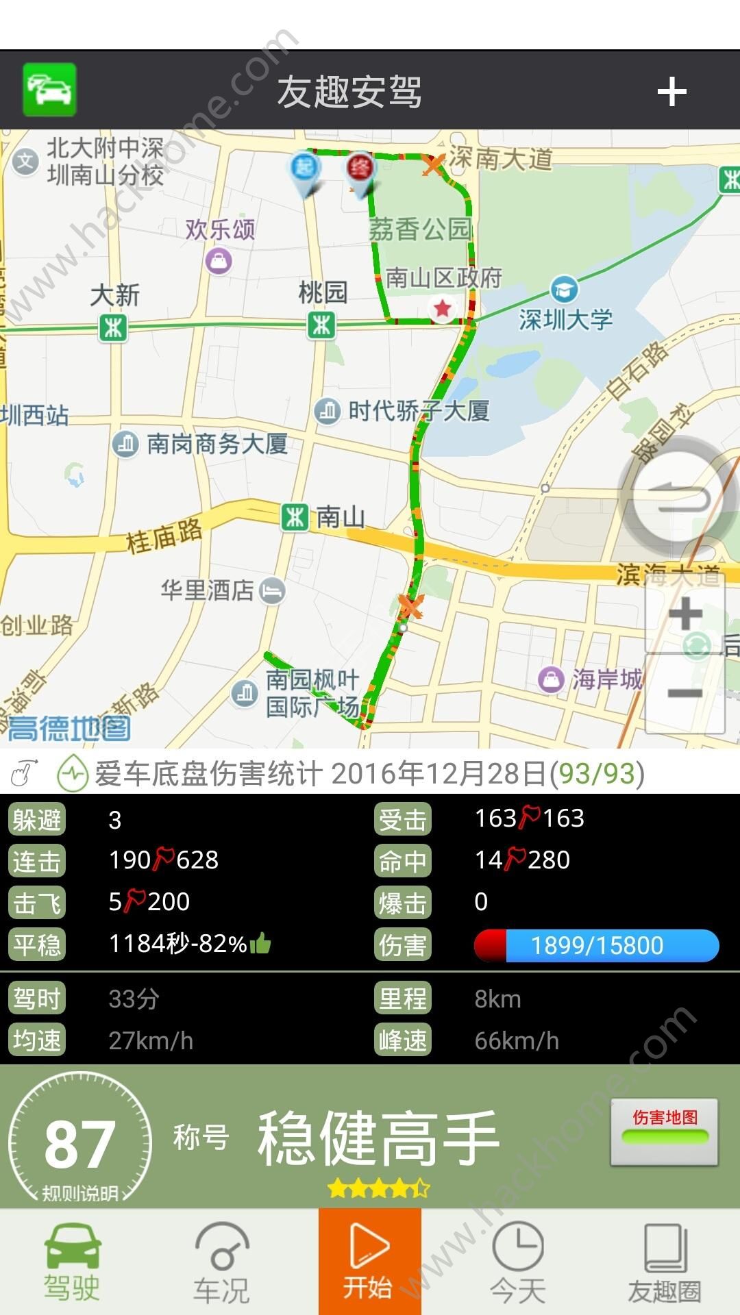 友趣安驾app官方版下载 v2.8.3