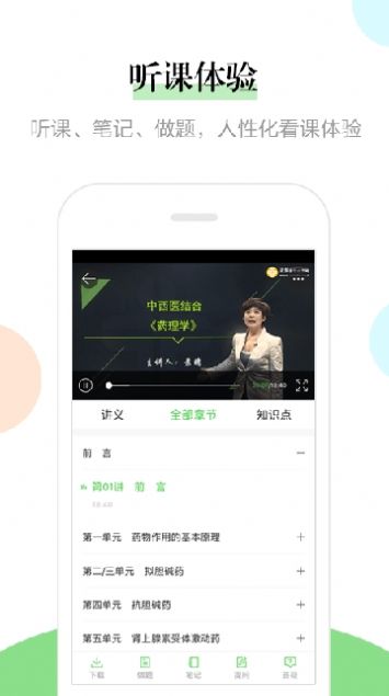 医学云课堂官方手机版app下载 v1.0