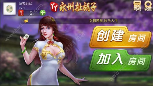 丫丫永州扯胡子最新版本手机版 v1.1.301