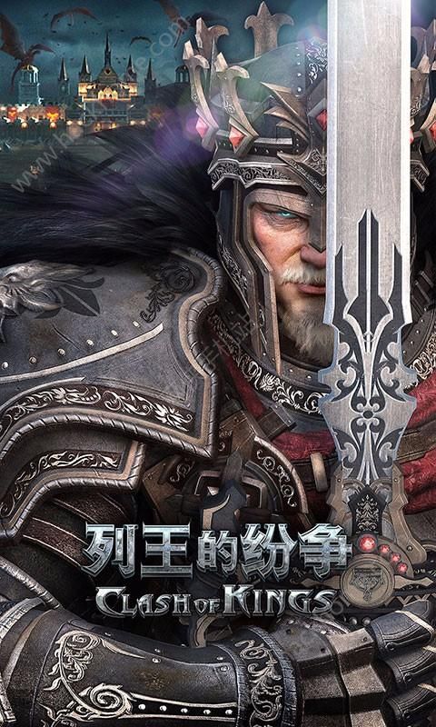 列王的纷争2.40.0官方版最新版本下载（clash of kings） v8.07.0