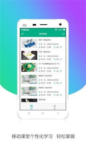 安徽基础资源应用教育平台手机版官方app v1.1.0