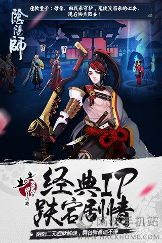 网易阴阳师手游官方安卓版 v1.8.14