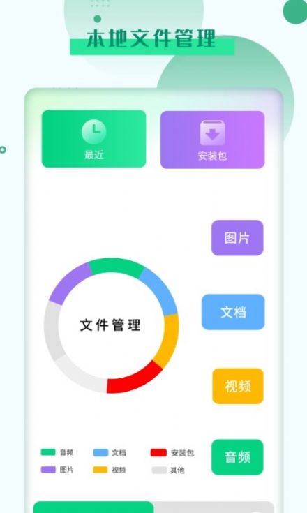 视频加密管家app软件下载 v2.1