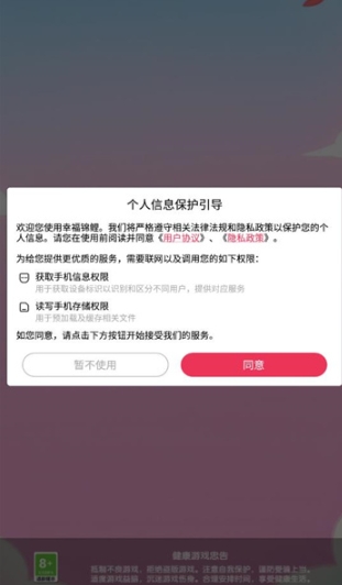 幸福锦鲤游戏下载手机版 v1.0.1