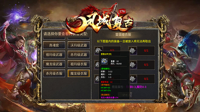 九界仙魔大陆手游下载安装 v4.4.2